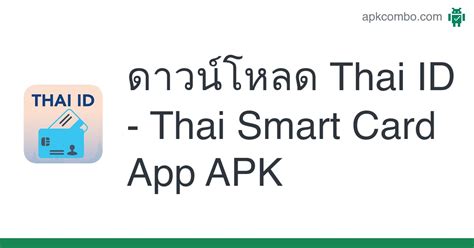 thai id smart card software|โหลด wac thai card.